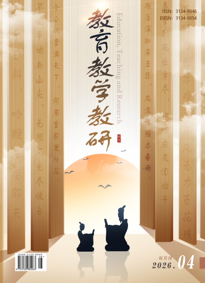 教育教学教研