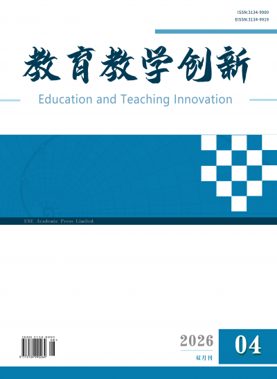 教育教学创新